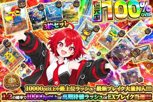 エクストレカのおすすめオリパ（還元率100%OVER・3枚セット）